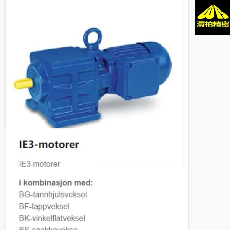 德国BAUER异步电机 配备了节能发动机和佳变速箱