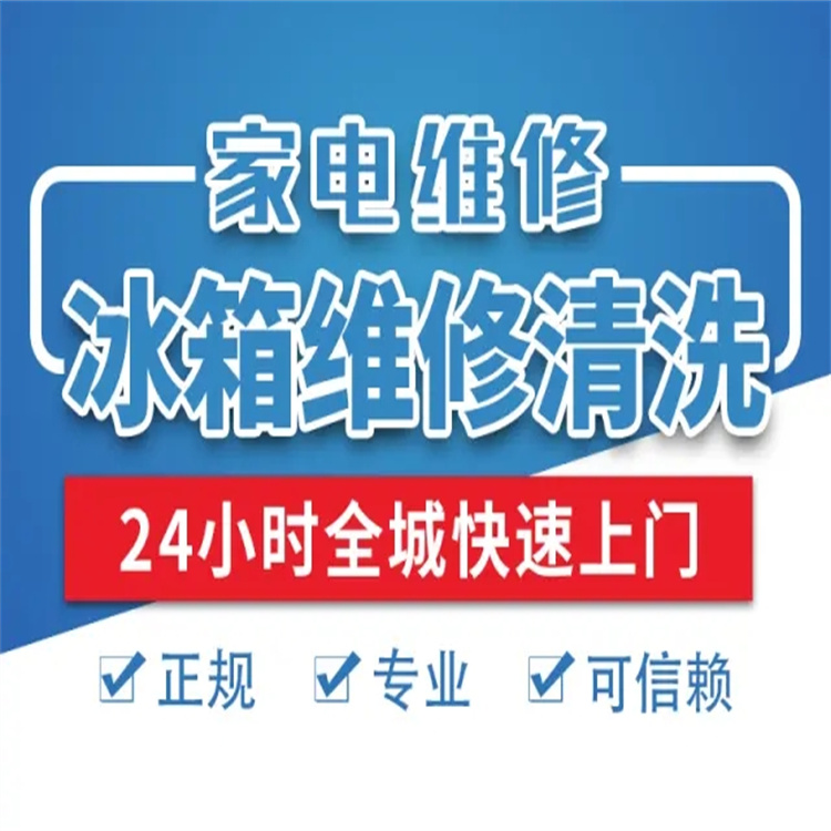 西安西门子酒柜维修电话-24小时上门冰箱冰柜维修加氟
