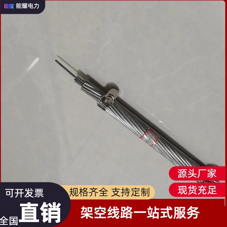 钢芯铝绞线 LGJ-500/35 铝包钢芯铝绞线 扩径导线 JL/G1A