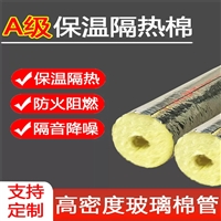 高温玻璃棉保温管140mm厚直营店