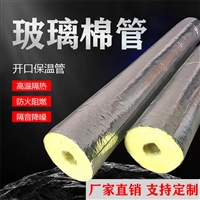 高温玻璃棉保温管34mm管径生产厂家联系方式