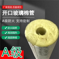 绝热离心玻璃棉管壳45mm厚厂家联系方式