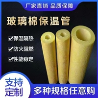 批发玻璃棉保温管110mm厚厂家电话