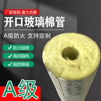 绝热离心玻璃棉管壳219mm管径统一出厂价格