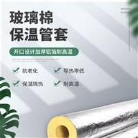 批发玻璃棉保温管273mm管径施工队