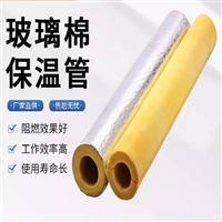 耐高温玻璃棉保温管85mm厚厂家电话