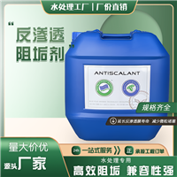 反渗透RO膜阻垢剂厂家高浓度深层阻垢 工业水中央空调循环水膜药剂