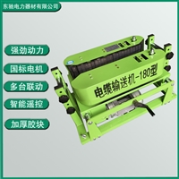 智能电缆输送机 直径120mm 变频调速 多台联动线缆传送机 东驰