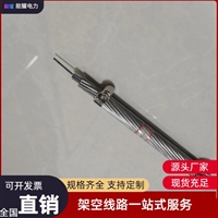 钢芯铝绞线 LGJ-500/35 铝包钢芯铝绞线 扩径导线 JL/G1A