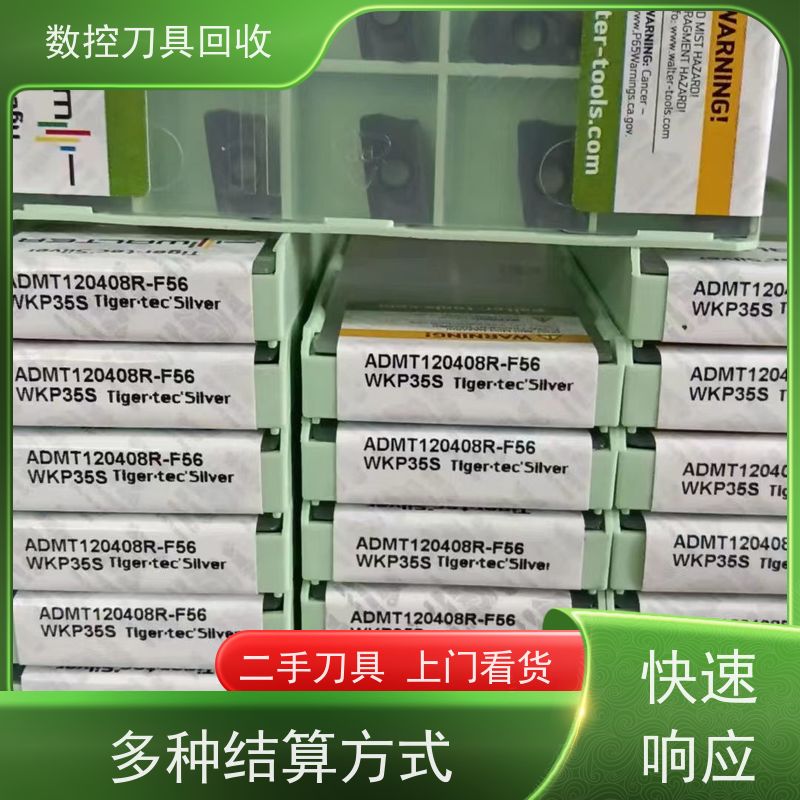 重庆  全国高价回收数控刀片 CNC铣刀片回收  不限数量 不限包装