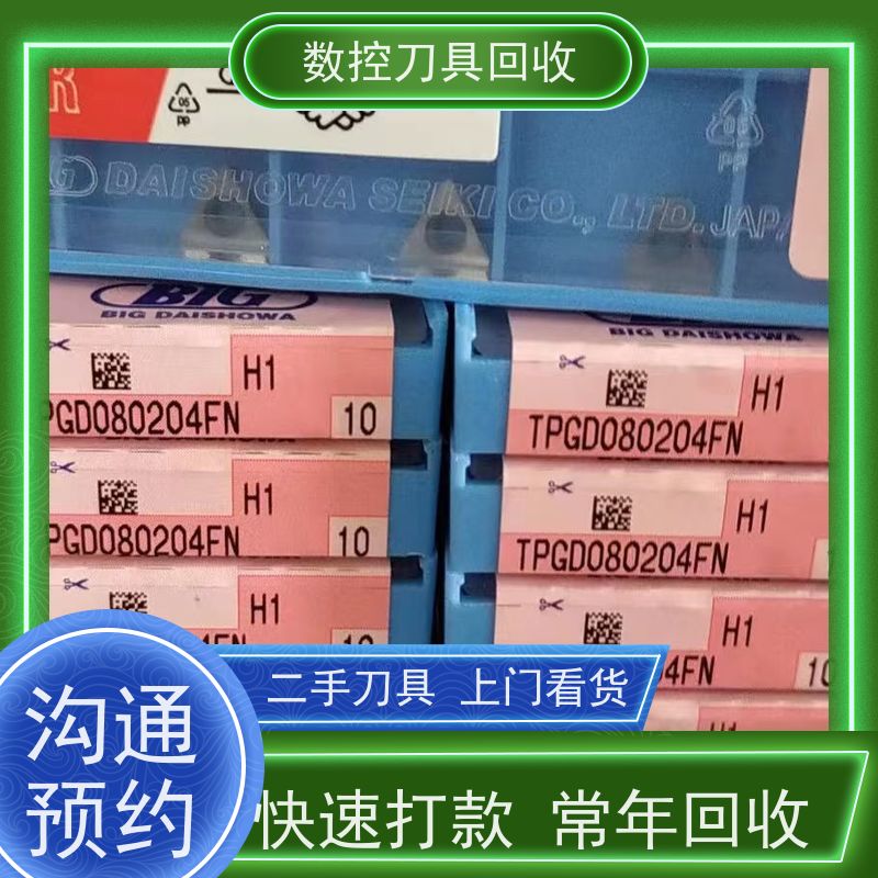 上海   全国回收数控刀片        CNC铣刀片回收  常年回收