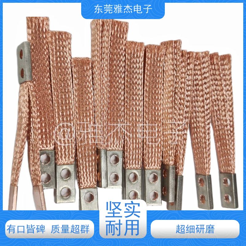 雅杰全铜编织防雷铜导线 桥架接地线 绝缘导电铜软连接安全稳定