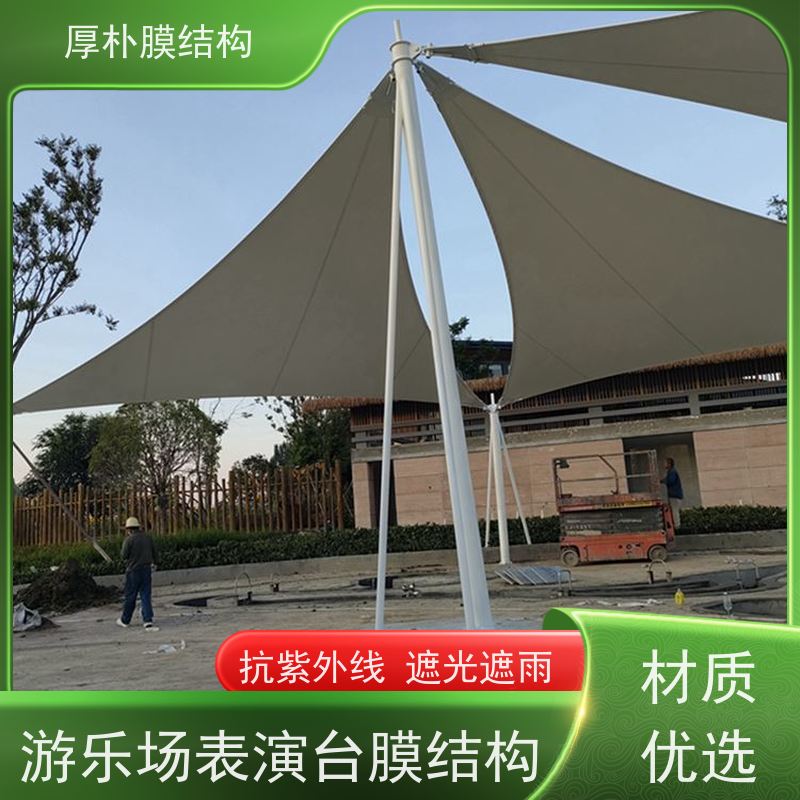厚朴膜结构 承接 学校舞台膜结构 工程承包 不易老化 耐腐蚀