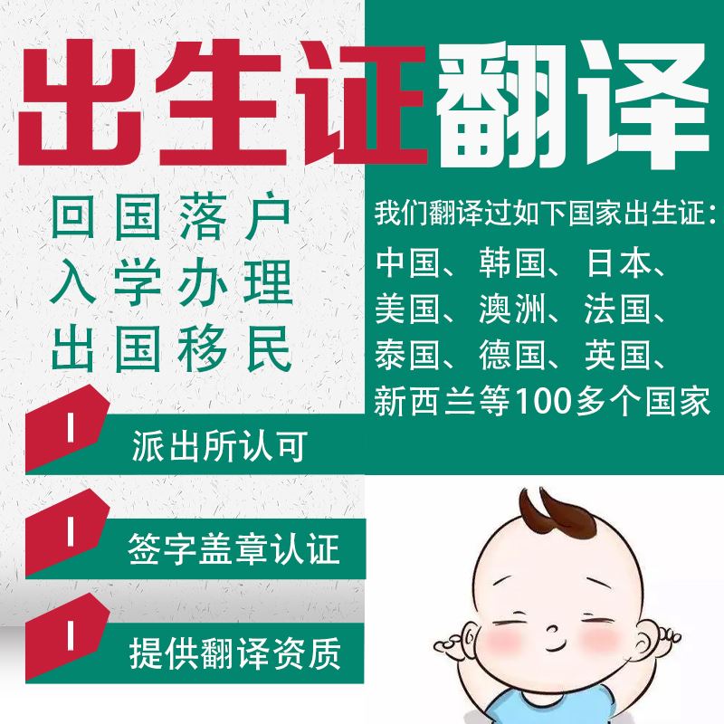  叙利亚公证翻译 中文翻译选择我们