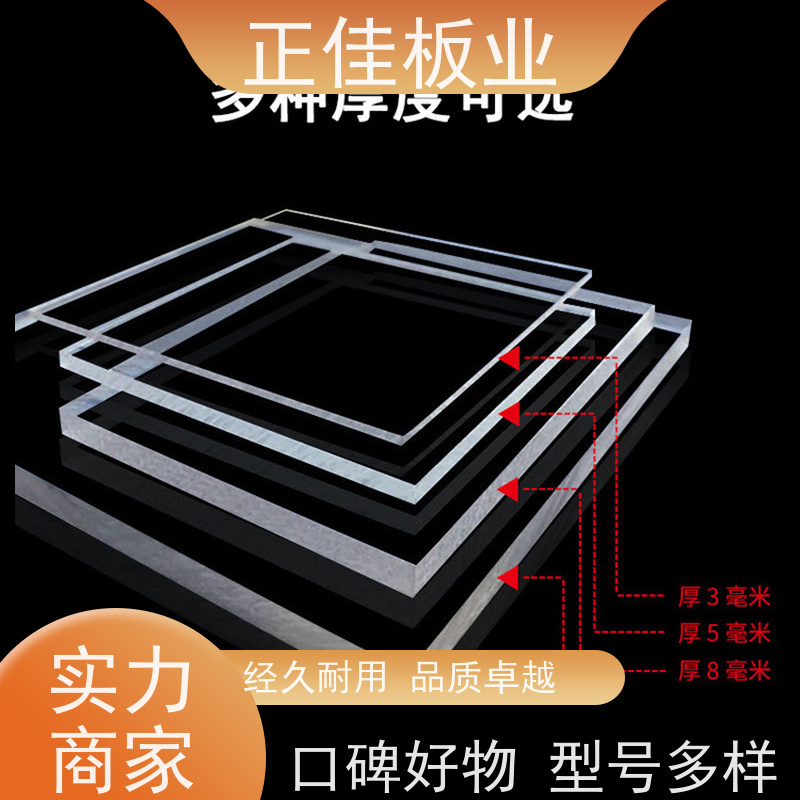 灯具灯箱面板pc磨砂板支持加工定制隔热保温