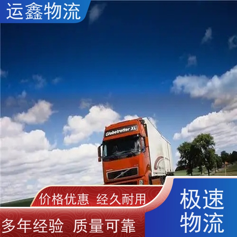 东莞道滘到杭州货运公司 天天发车 上门取件