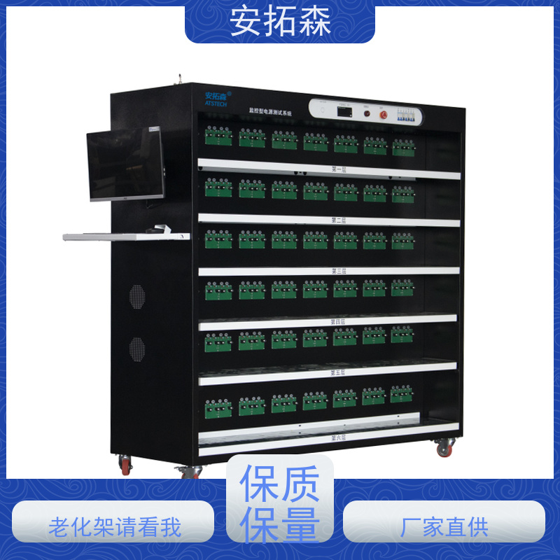 安拓森 老化柜 适用于LED电源 源头厂家 可靠性高