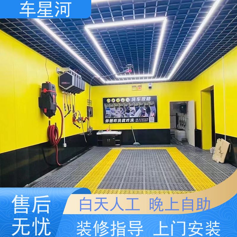 车星河 自助洗车机商用 产品商城线上商品自己管理 店面快速展示矩阵引流