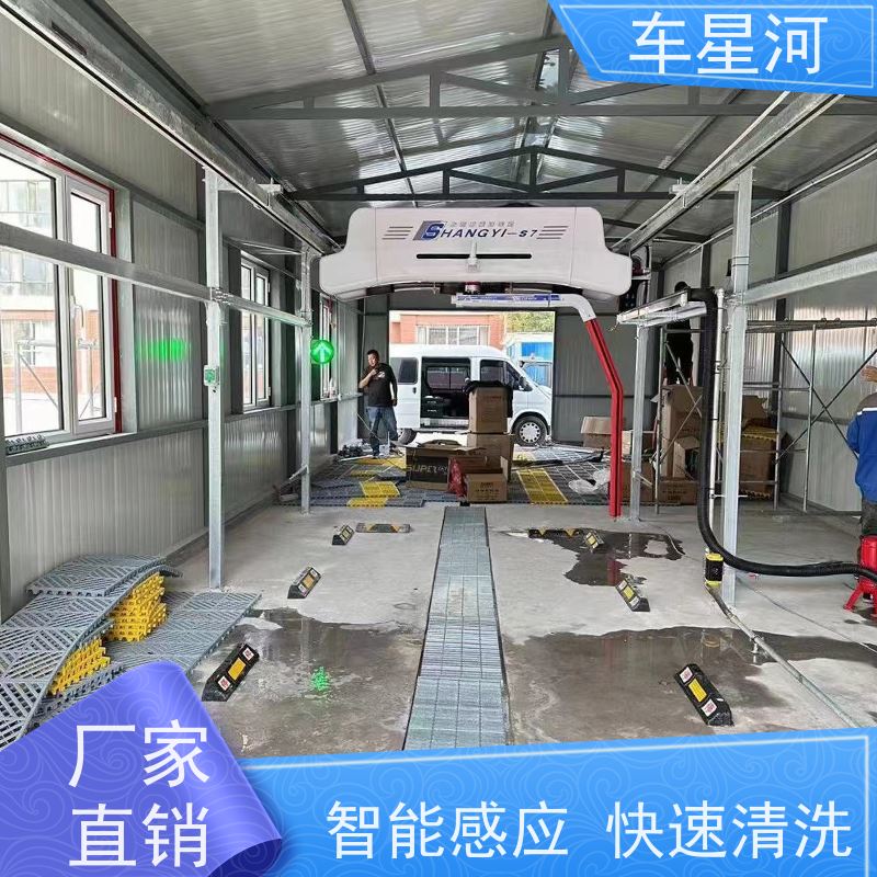 车星河 全自动无人洗车机 节水节能锁定能耗 不锈钢机身