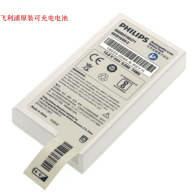 飞利浦PHILIPS可充电锂电池989803190371