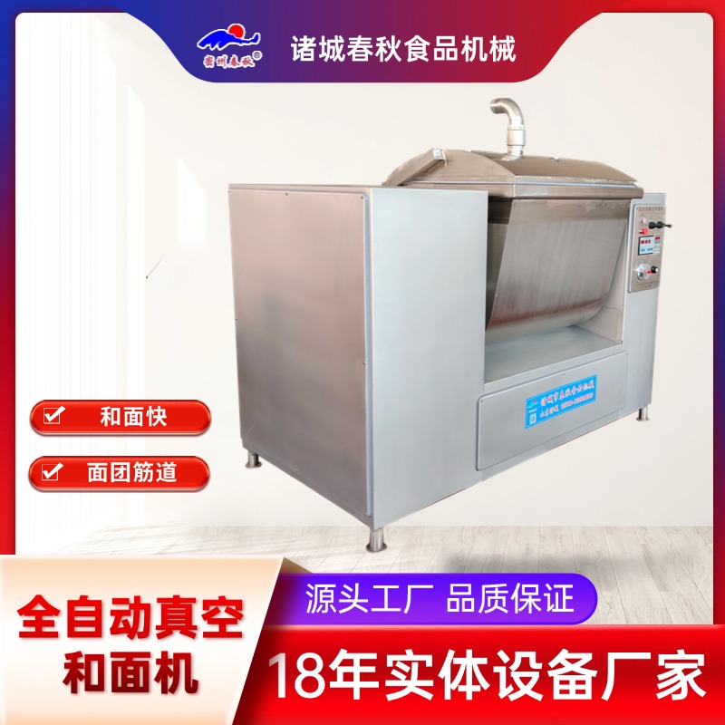 全自动和面机 揉面机 商用和面机 四包面和面机 馒头房商用和面机