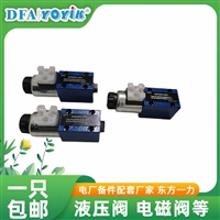 新年新品推荐  电磁阀4WMM10G10-FMIV