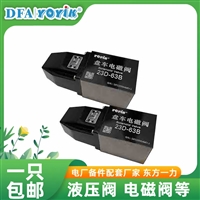 系统压力超过设定值保护  节流阀L41W-40P/20