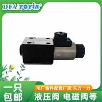 东方一力主营产品：电磁阀52000280