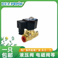 备件选一力 检修不迷路  节流阀OD21010336