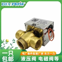 东方一力主营产品：电动阀DKF-32