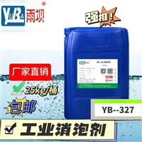 高碳醇消泡剂醇类消泡剂 脂肪醇炔二醇高碳醇乙二醇十八醇