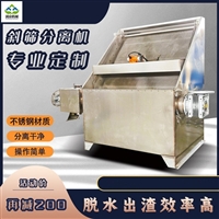 斜筛式纸浆分离机 养殖牧业粪便挤干机 压榨粪便脱水机