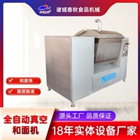 全自动和面机 揉面机 商用和面机 四包面和面机 馒头房商用和面机