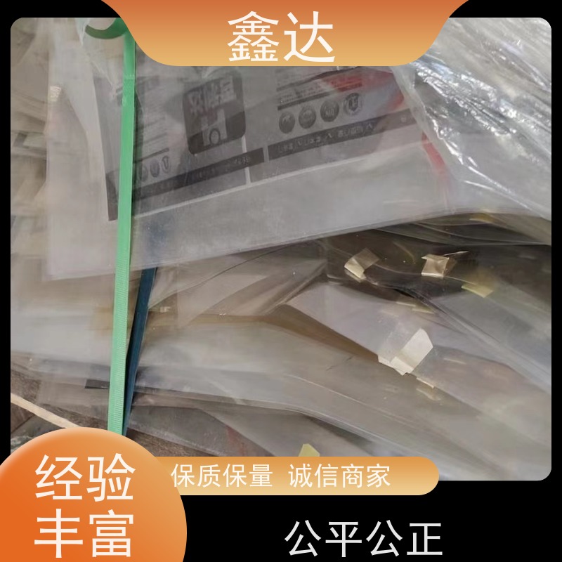 鑫达大量高价上门回收  印花 废旧菲林，废PS版厂家   精选商家   在线估计