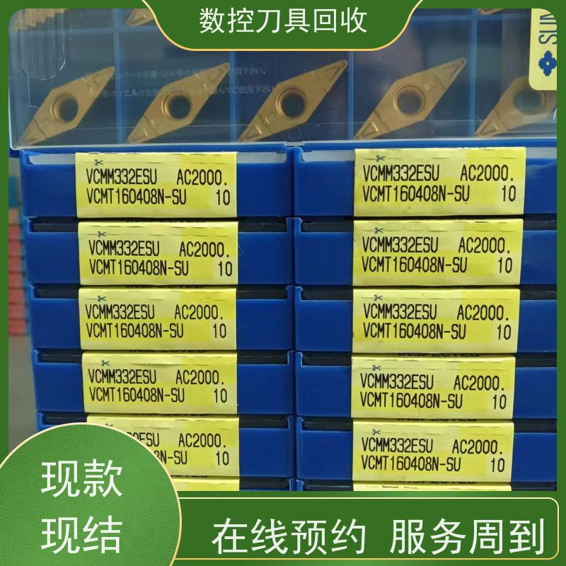 重庆  全国回收数控刀片        CNC铣刀片回收  全国回收