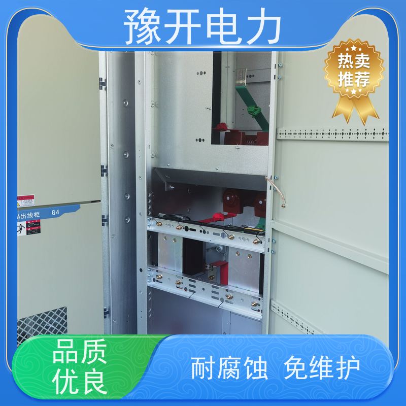 豫开电力  KYN61-40.5铠装移开式配电柜设备 外观清晰简洁 长期供应 