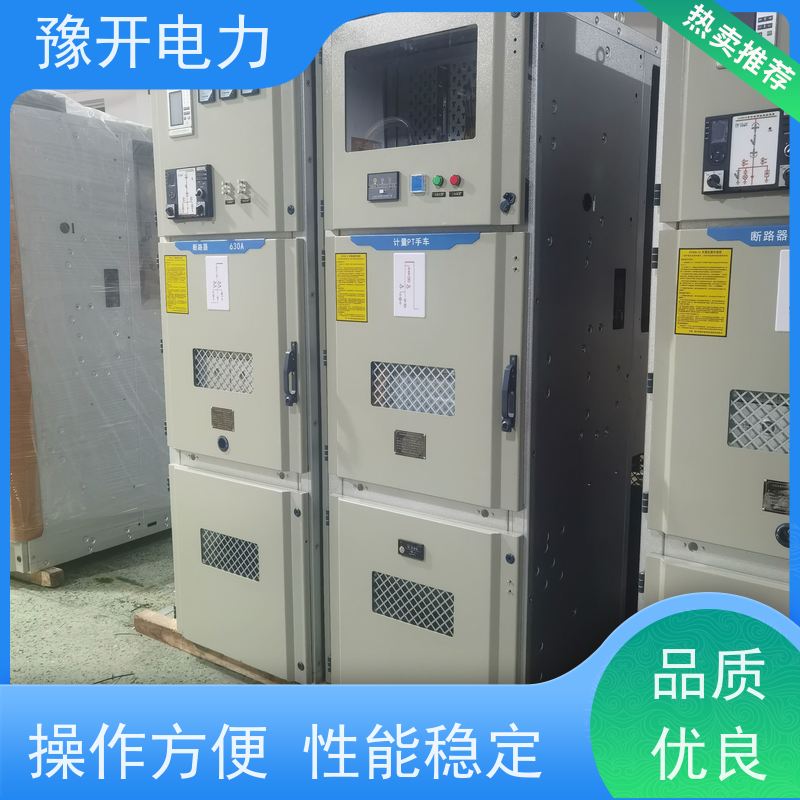 豫开电力  XGN15-12高压开关柜 操作方便 性能稳定 长期供应