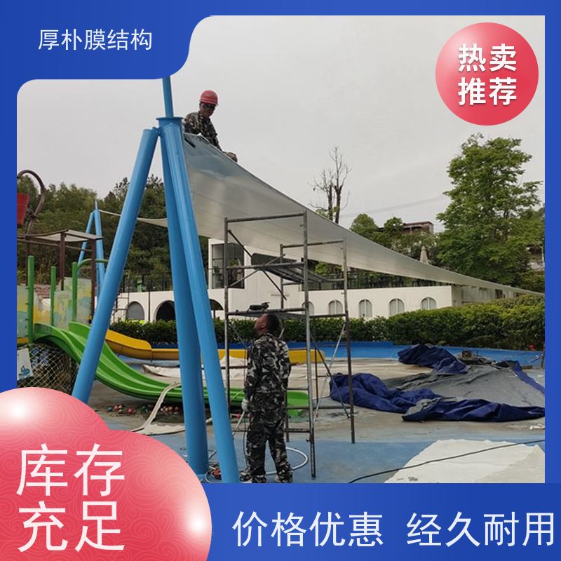 厚朴膜结构 供应 膜结构游乐场 工程承包 按需定制 优良材质