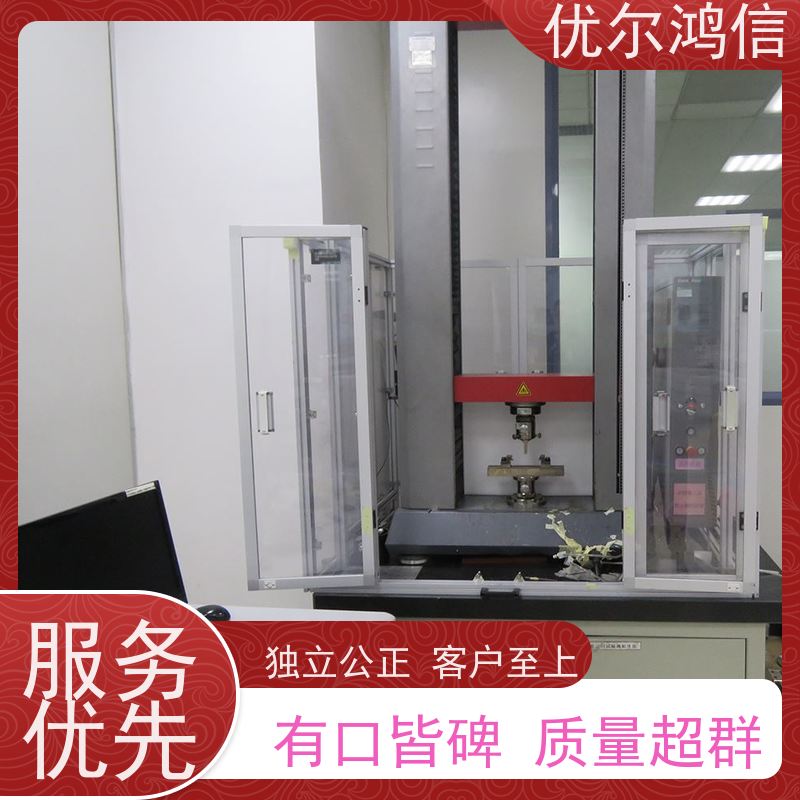  德阳 金属金相分析  标准