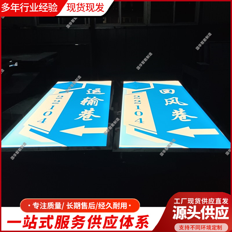 国华智能制造 不锈钢材质矿用本安型LED宣传灯箱DHS12L