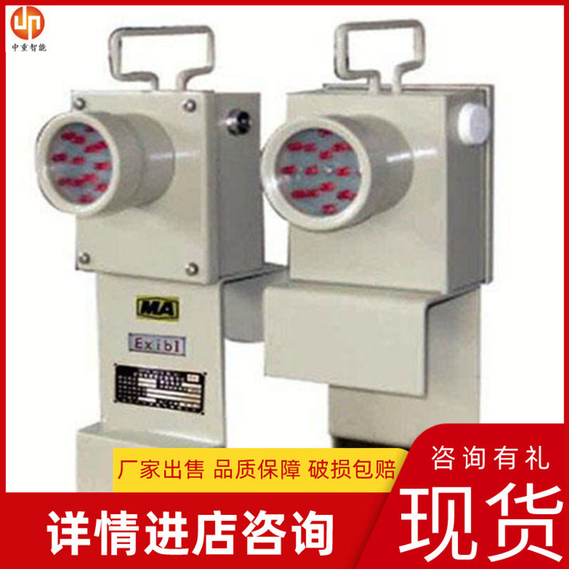 中重智能科技DHY5.0L(A)矿用煤矿本质安全型专用信号灯