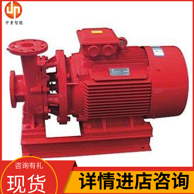 中重智能科技XBD-HW卧式恒压消防泵 货源充足 功能齐全