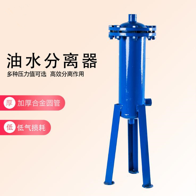 原厂供应 工业用自动油水分离器 安装使用简单