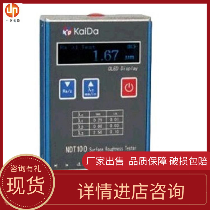 货源充足 使用方便NDT110粗糙度仪 操作简单 规格齐全