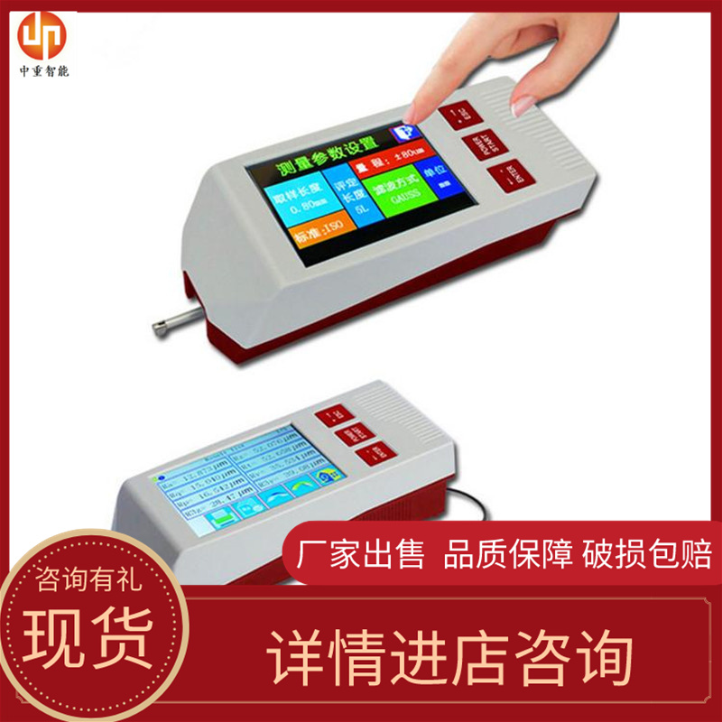厂家供应 功能齐全NDT160 分体式粗糙度仪 使用方便