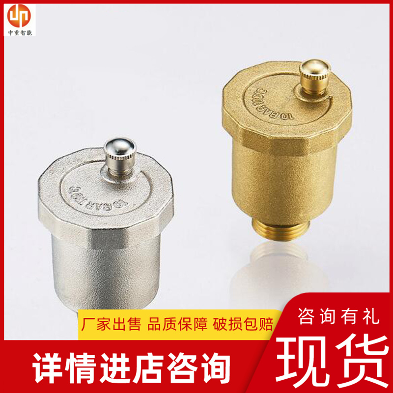 中重智能科技厂家出售单向排气阀 功能齐全 质保