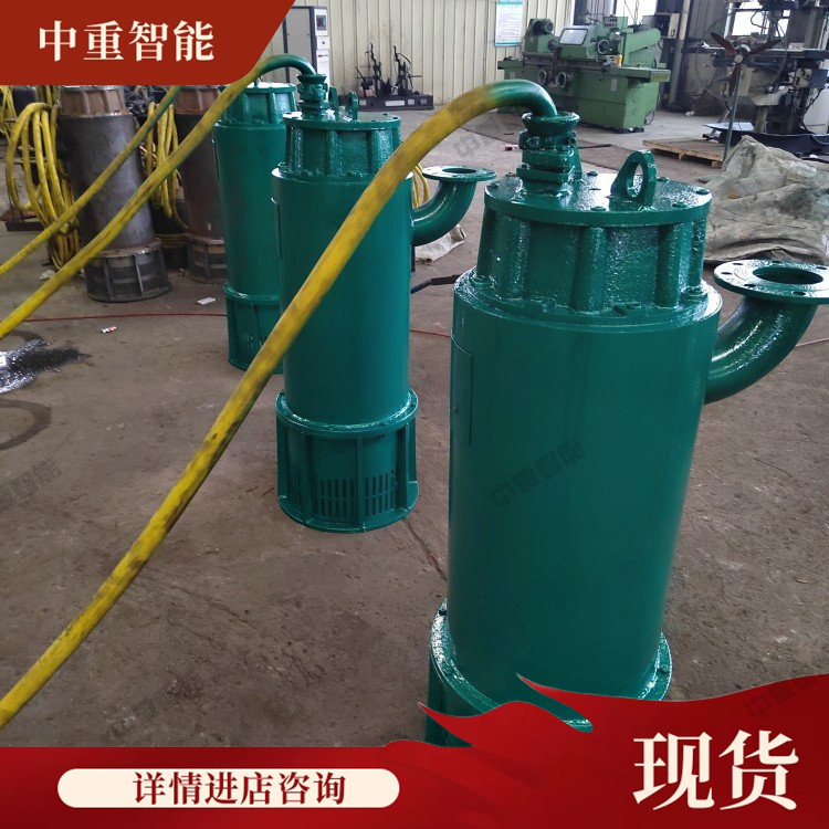 中重智能科技 安装使用方便BQS200矿用潜水泵
