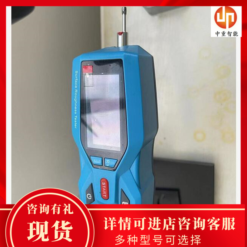 中重智能科技TR便携式粗糙度仪 质保无忧 工厂出售