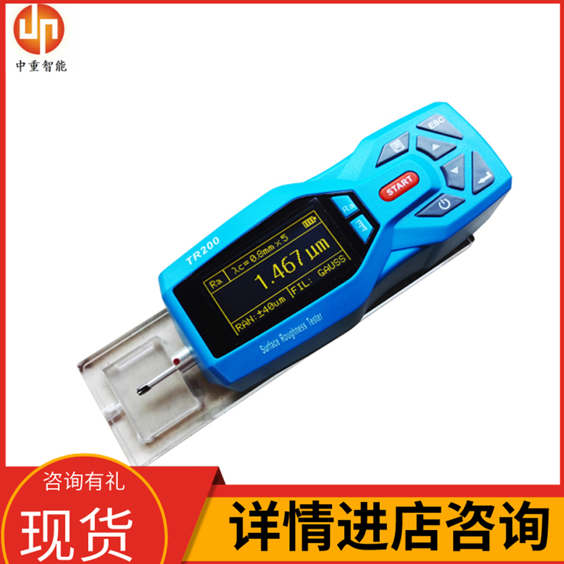 中重智能科技TR200粗糙度仪 性能稳定 库存充足