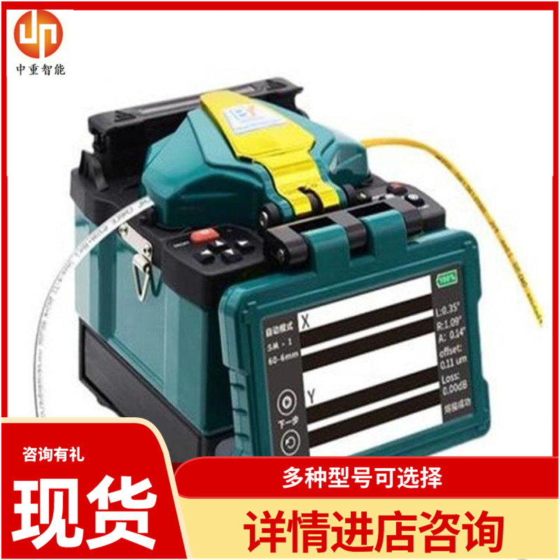 中重智能科技DVP-765光纤熔接机 货源充足 功能齐全